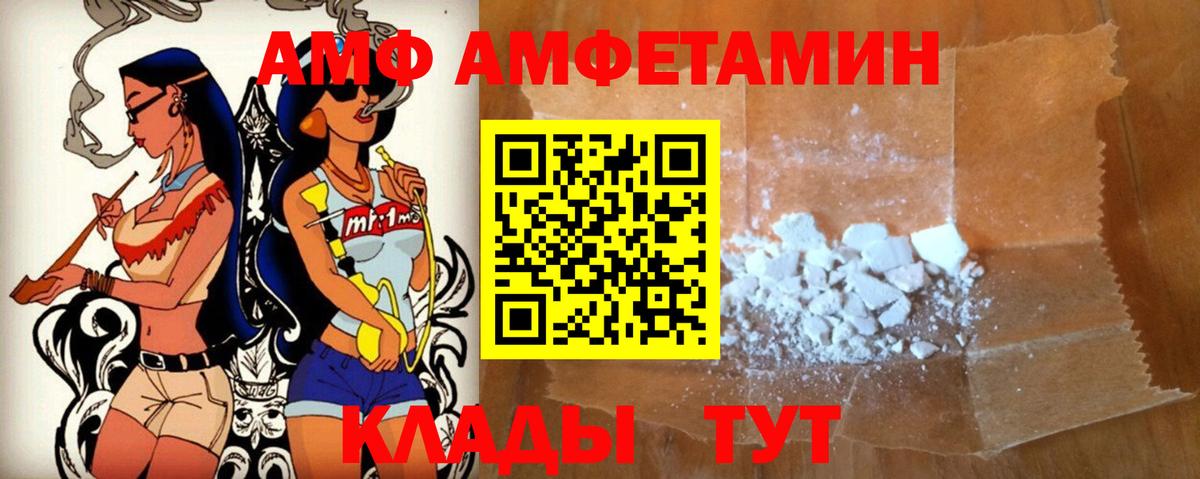Амфетамин Розовый  Вход с VPN  Amphetamine  АМФЕТАМИН  Гусь-Хрустальный 