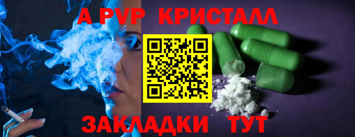A-PVP VHQ  Alpha PVP  Гусь-Хрустальный  Alpha PVP VHQ  A-PVP кристаллы  Вход с VPN 