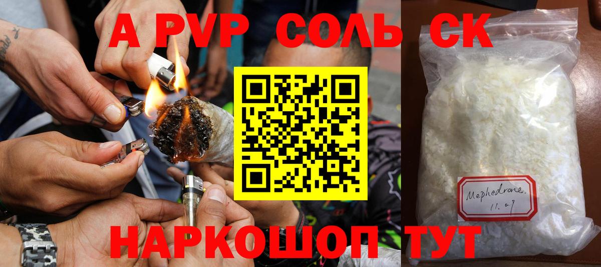 Alfa_PVP VHQ Гусь-Хрустальный