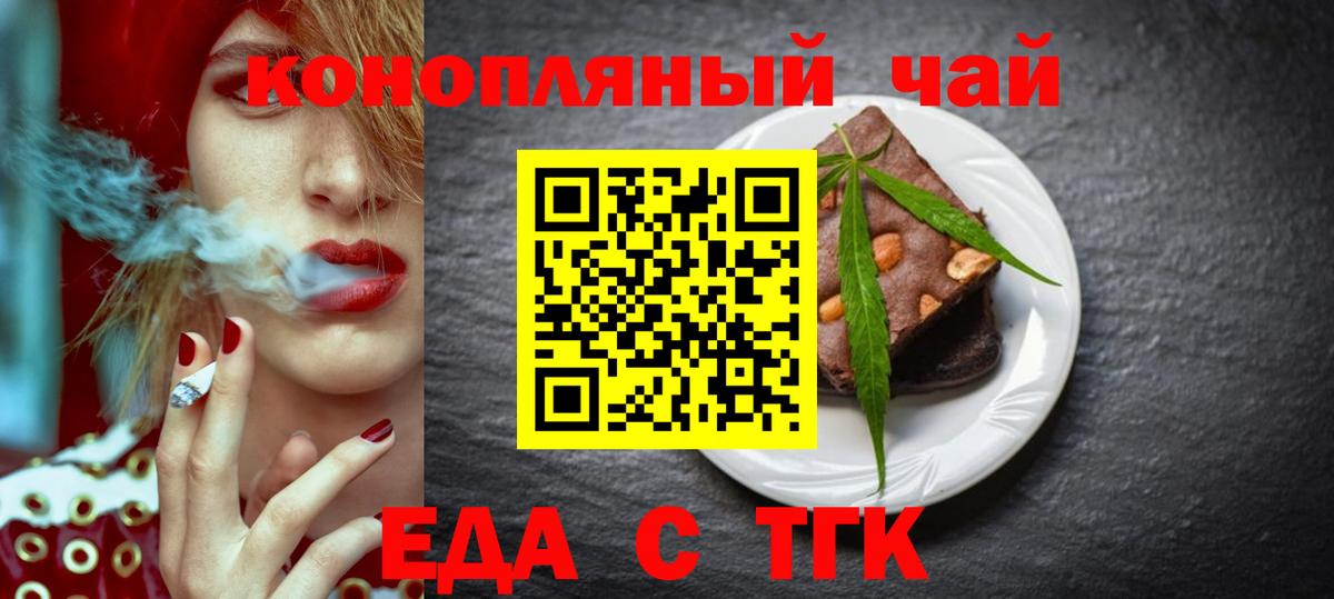 Cannafood конопля  Вход с VPN  Гусь-Хрустальный 