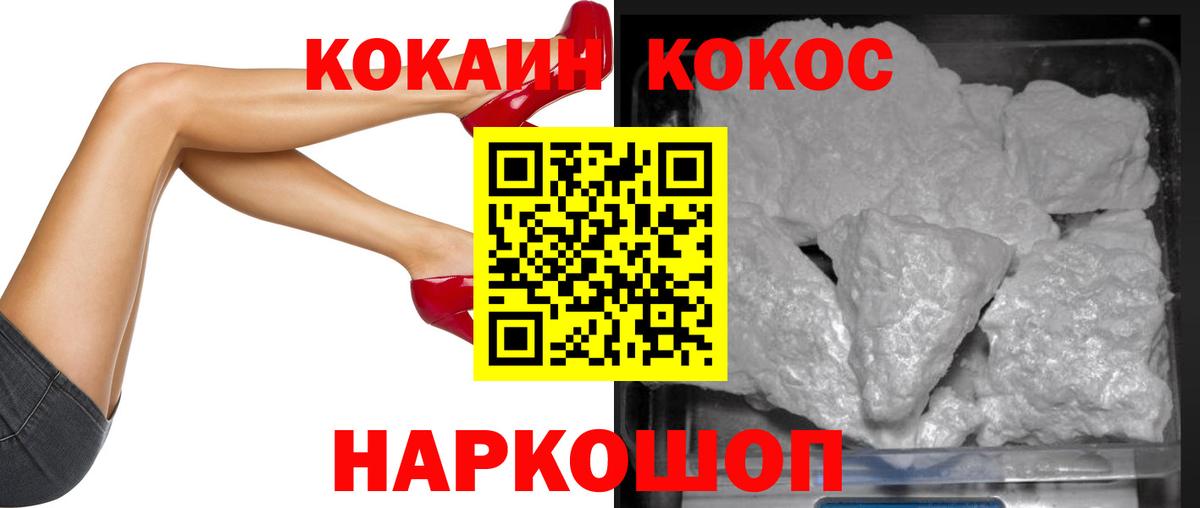 КОКАИН Эквадор Гусь-Хрустальный