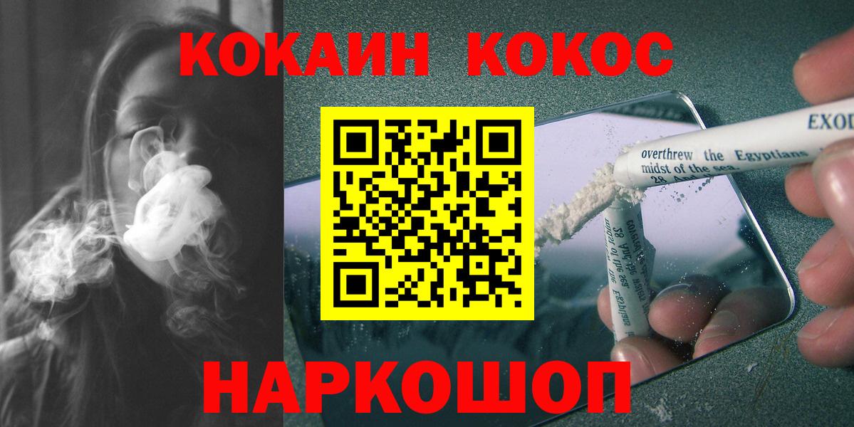 Cocaine Fish Scale  Вход с VPN  Гусь-Хрустальный 