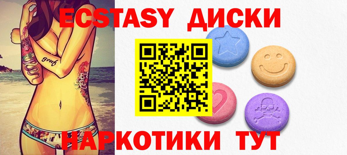 Гусь-Хрустальный  Ecstasy 250 мг  Вход с VPN  ЭКСТАЗИ  Экстази TESLA 