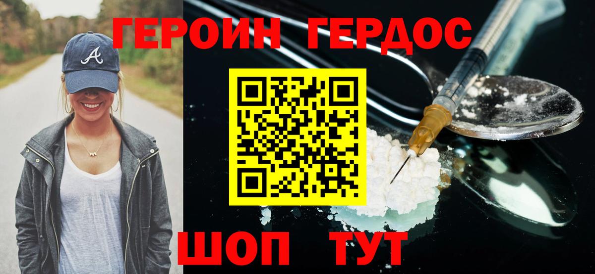 Гусь-Хрустальный  ГЕРОИН хмурый  Вход с VPN 