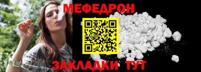 мефедрон мука Балаково