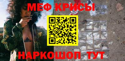 мефедрон мука Балаково