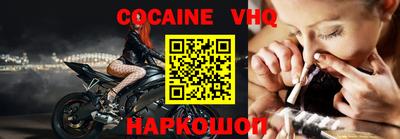 кокаин VHQ Балашиха