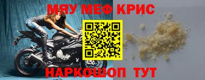 мефедрон мука Балаково