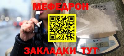 мефедрон мука Балаково