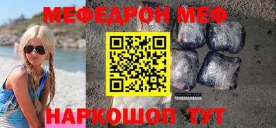 мефедрон мука Балаково