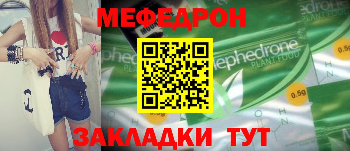 Меф мяу мяу кристаллы Гусь-Хрустальный