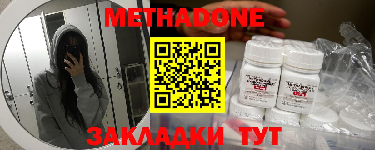 Метадон мёд Гусь-Хрустальный