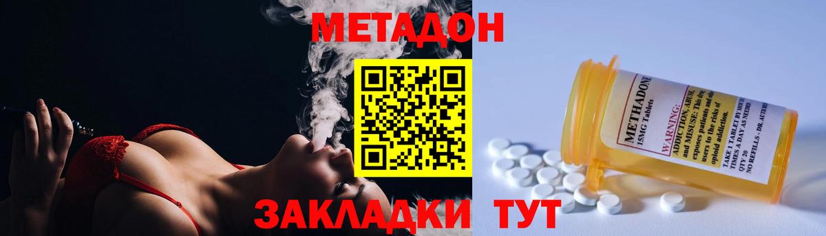 сайты даркнета телеграм  МЕТАДОН VHQ  Метадон белоснежный  Вход с VPN  Гусь-Хрустальный 