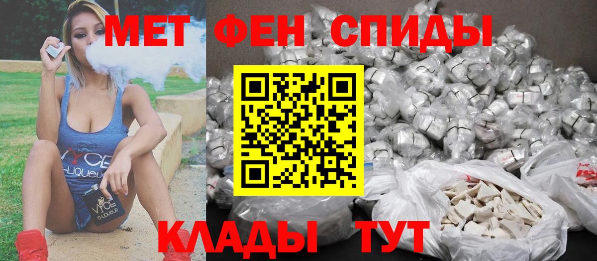 МЕТАМФЕТАМИН винт  Вход с VPN  Гусь-Хрустальный 