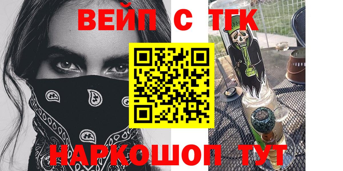 купить  сайты  Вход с VPN  Гусь-Хрустальный  ТГК вейп 