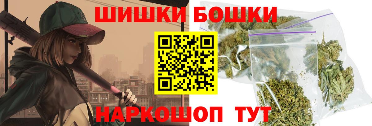 Гусь-Хрустальный  Шишки марихуана SATIVA & INDICA  МАРИХУАНА MAZAR  Канабис сатива  Вход с VPN 